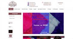 Desktop Screenshot of karakul-furs.com