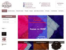 Tablet Screenshot of karakul-furs.com